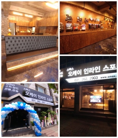 스맥스오케이인라인닷컴 이미지