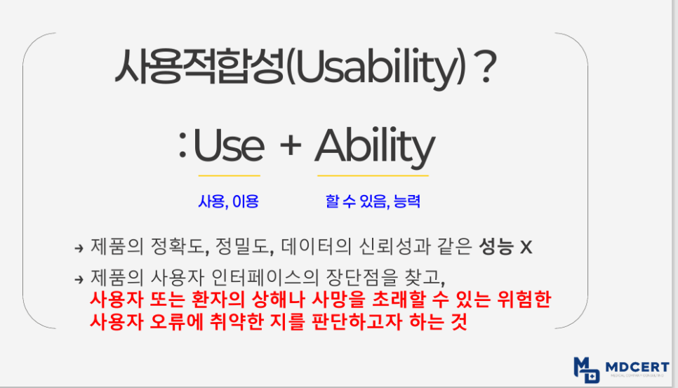 엠디컨설팅 이미지
