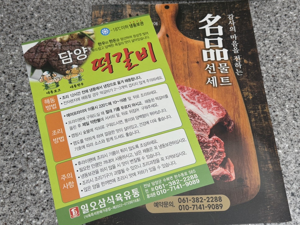 일오삼유통 이미지