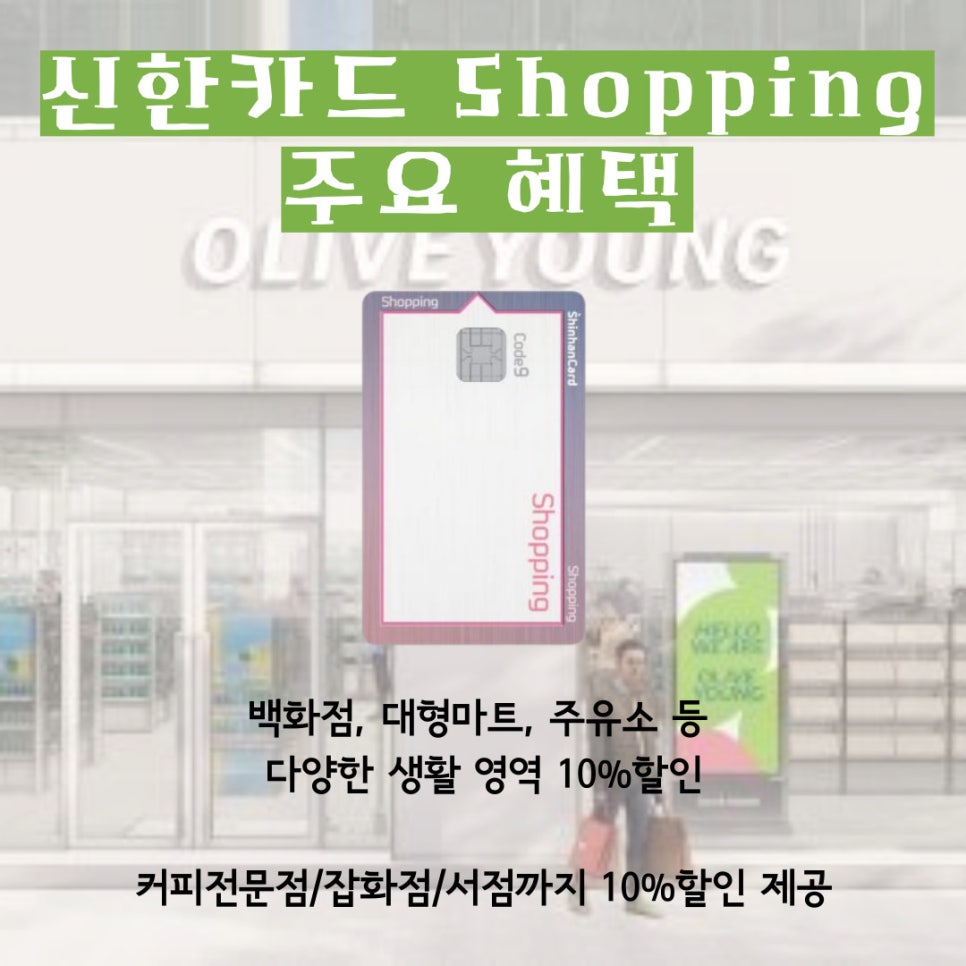 영할인마트 이미지