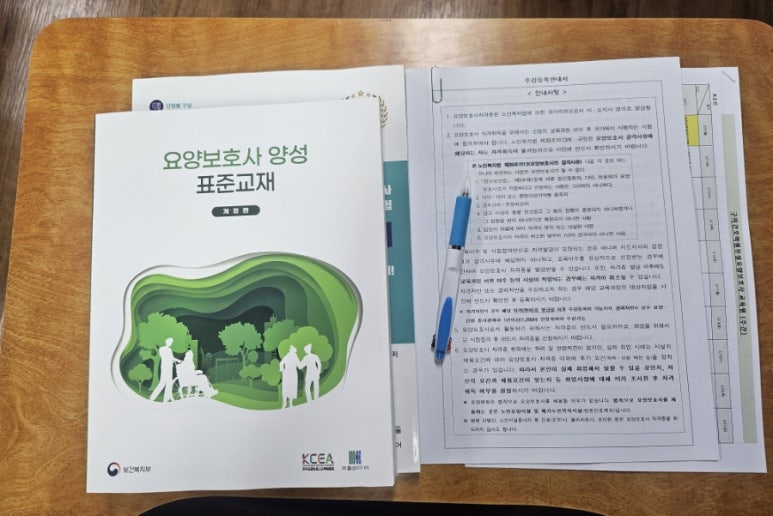 우리들요양보호사교육원 이미지