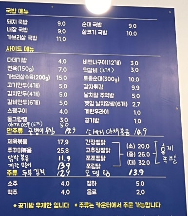 수유리쭈꾸미 이미지