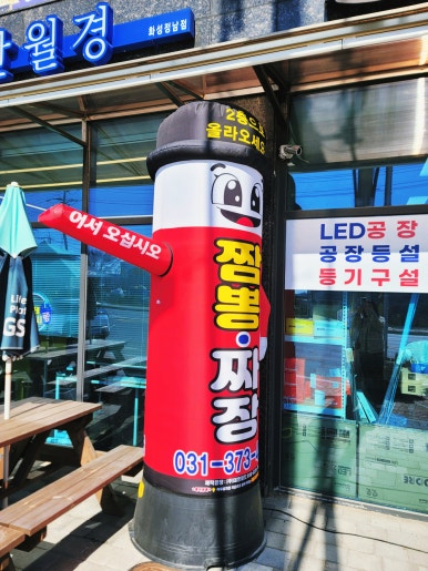 맛남의광장 프리미엄 배쉐프짬뽕 이미지