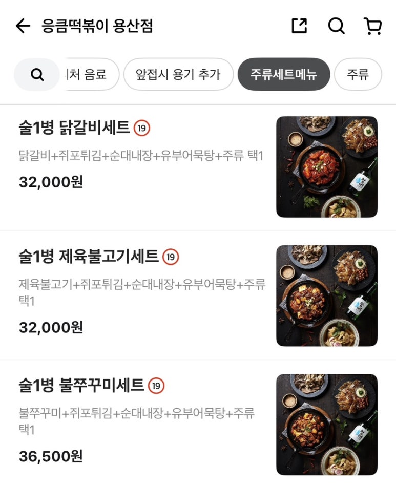 응큼떡볶이 이미지