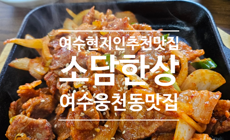 소담한상 이미지