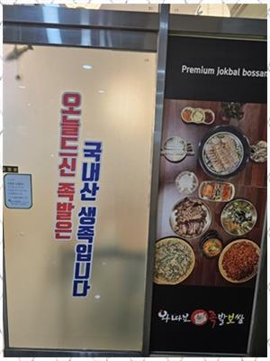 행복한족발 이미지