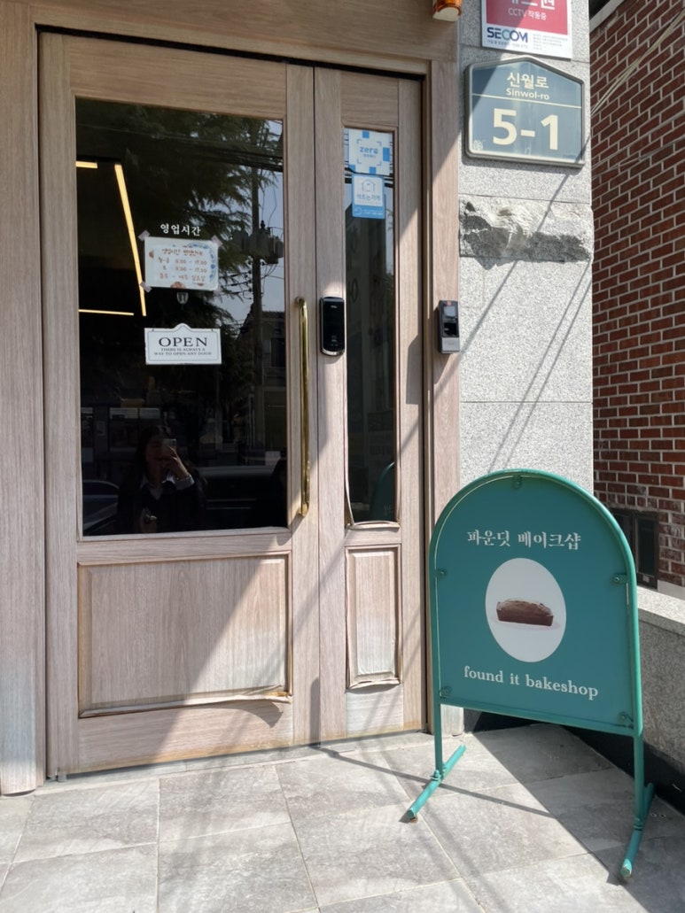 파운딧베이크샵 이미지