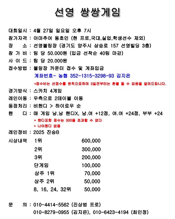 선영볼링장 이미지