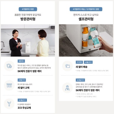 에스케이매직 이미지
