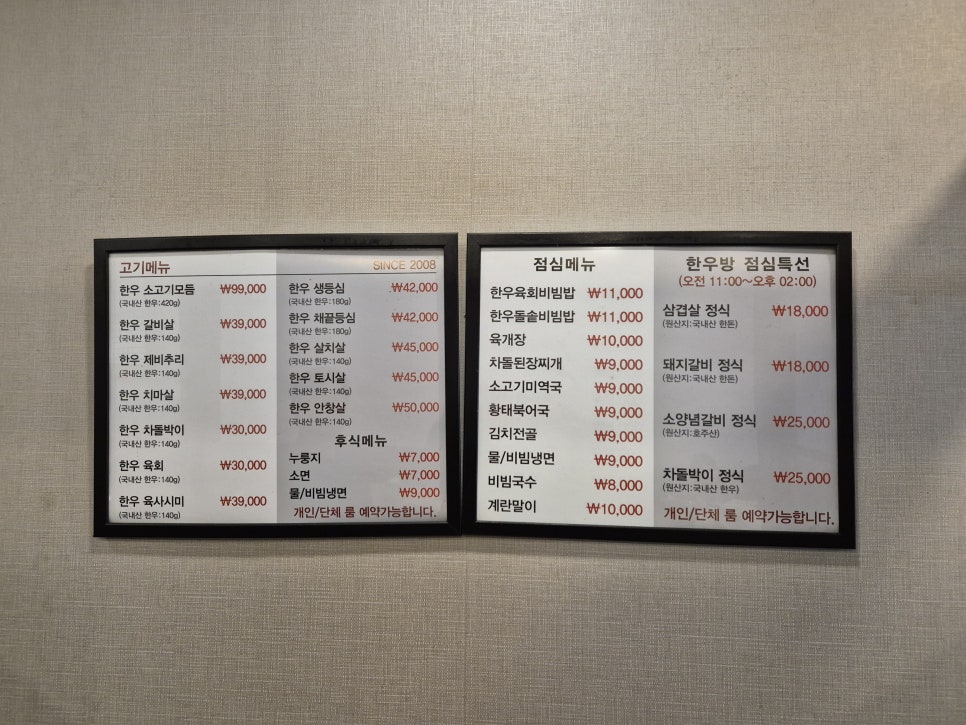 명동한우방 이미지