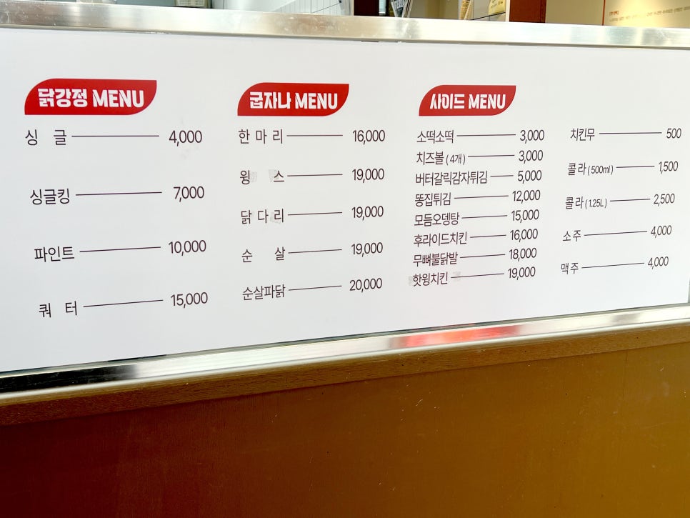 꿀마니닭강정 이미지