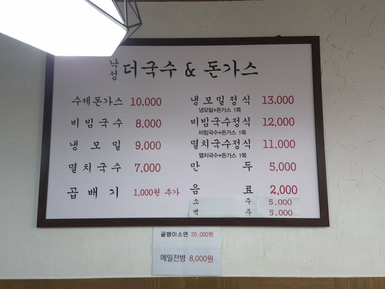 낙성 더 국수 이미지