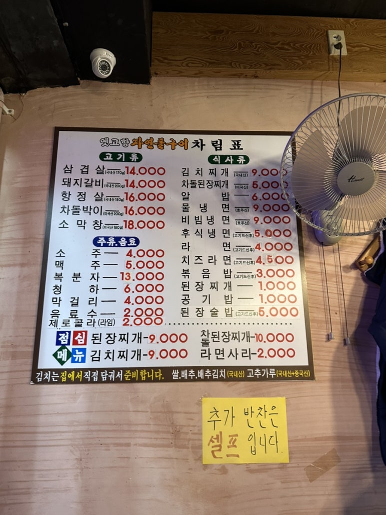 옛고향자연돌구이 이미지