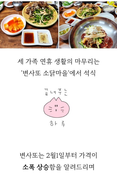 변사또소닭마을 이미지