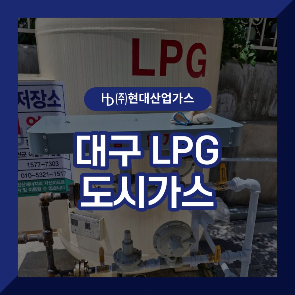 현대산업가스 이미지