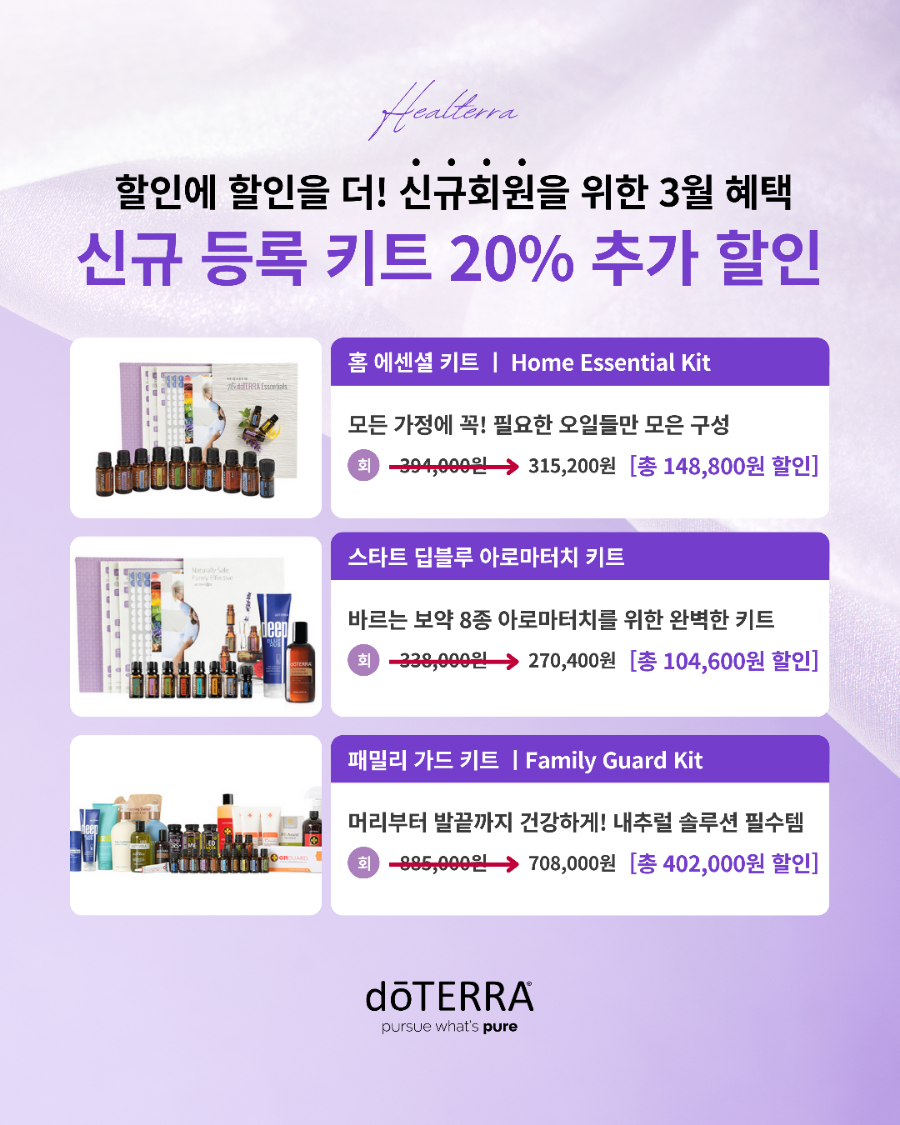 아로마라이프 이미지