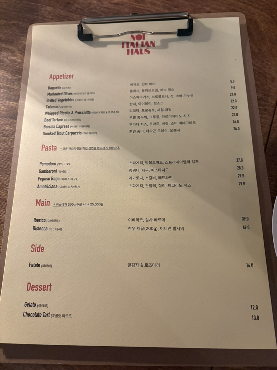 노이 이탈리안 하우스 이미지