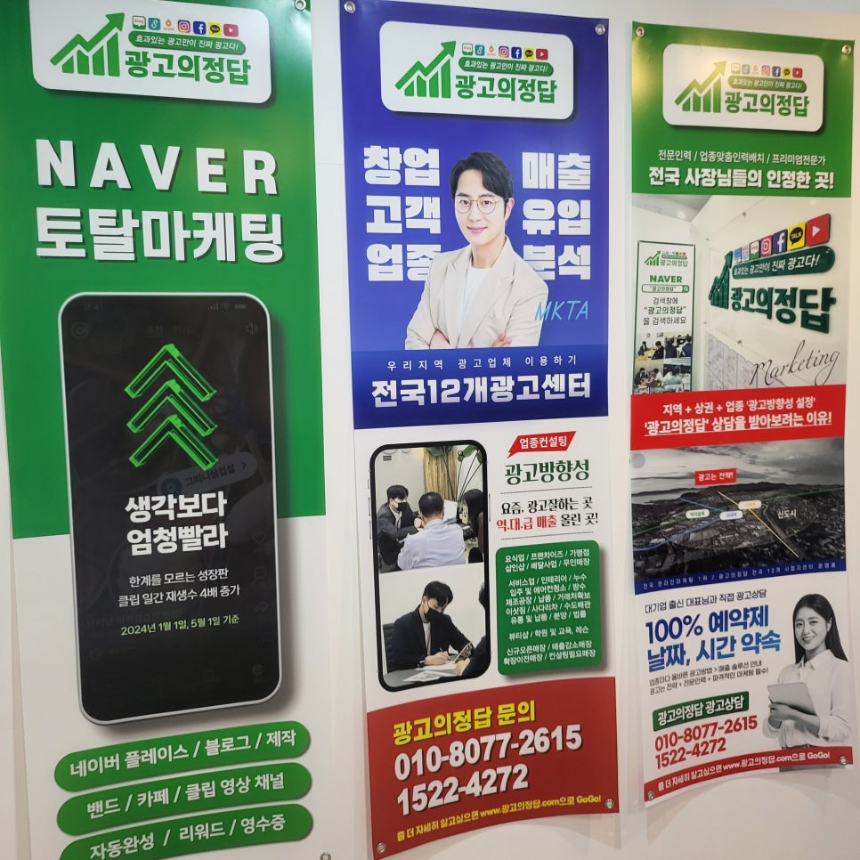 고려광고사 이미지