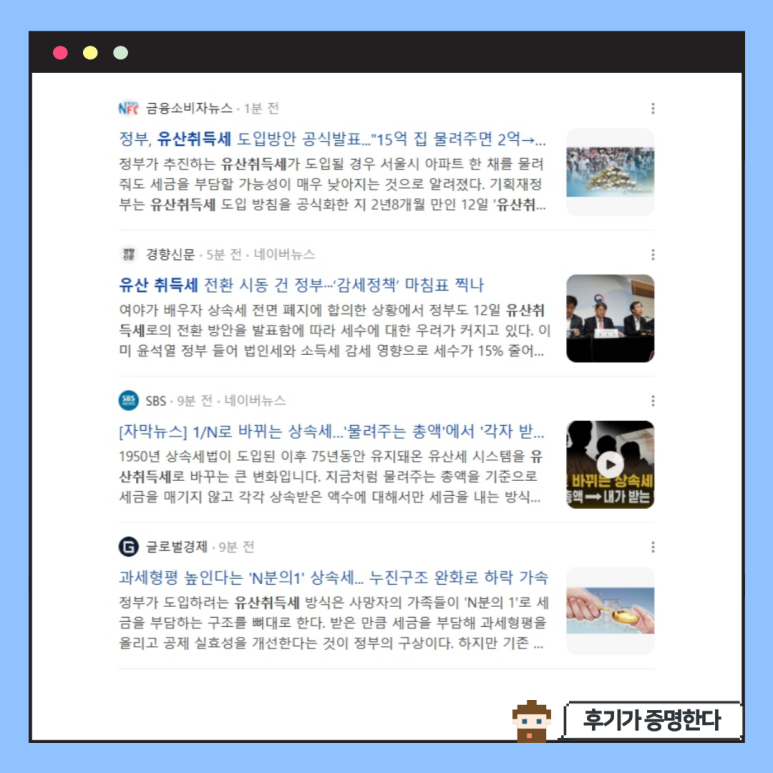 세무회계해늘 이미지