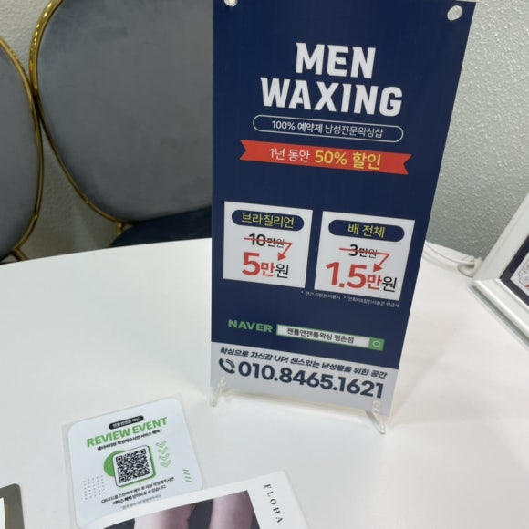 젠틀앤젠틀왁싱 평촌점 이미지