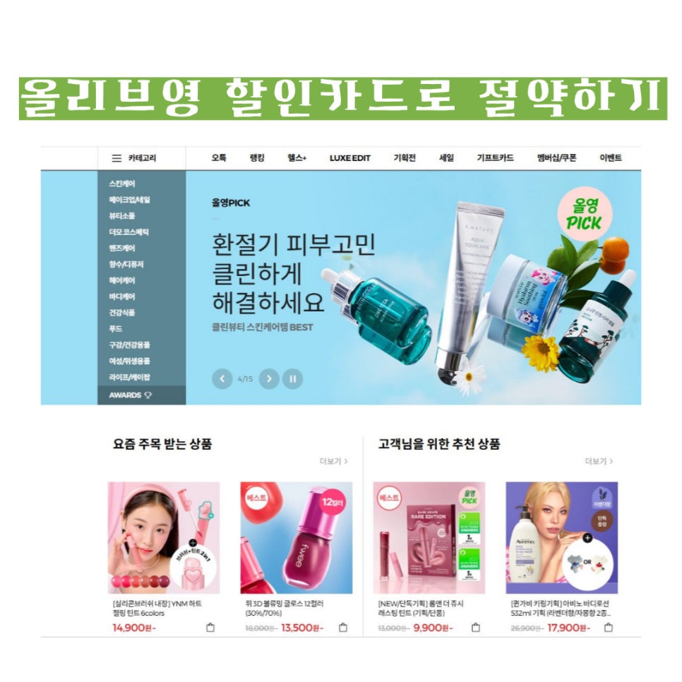 영할인마트 이미지