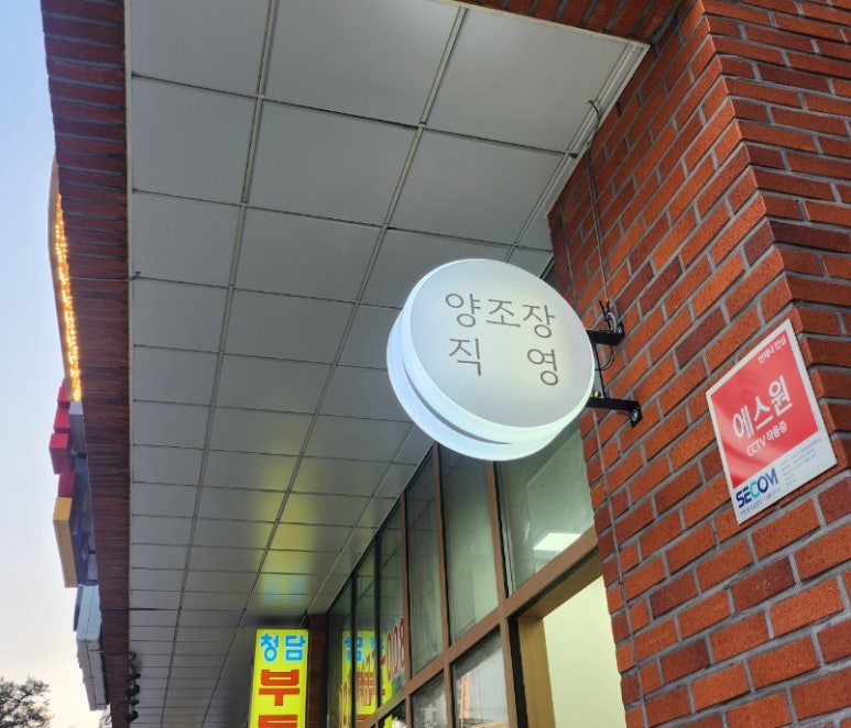 달항아리양조장 이미지