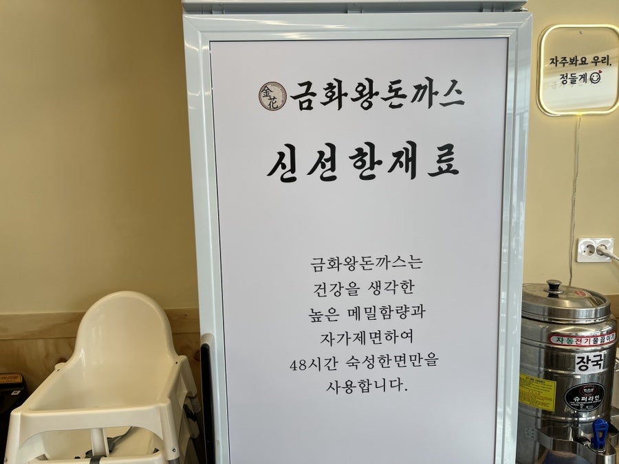 금화왕돈까스인천 이미지