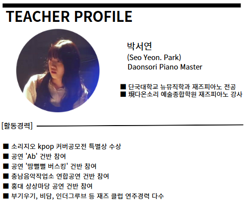 천안종합피아노 이미지