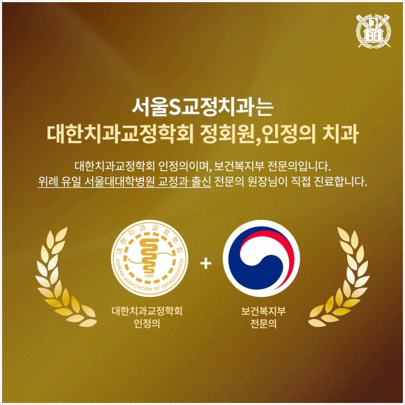 맞춤치과교정과치과의원 이미지