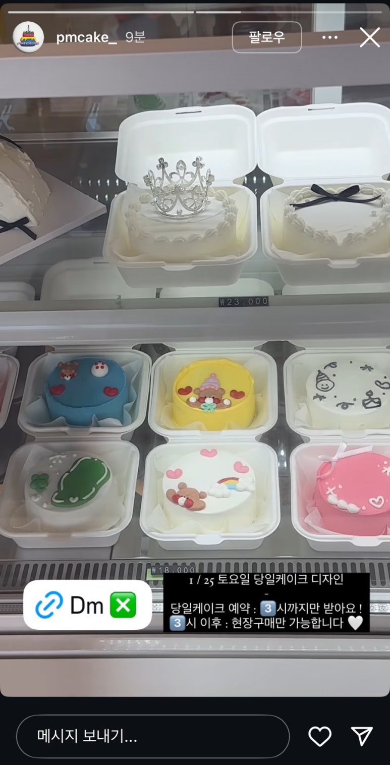 피엠케이크 이미지