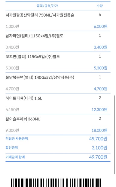 장보고 식자재마트 이미지
