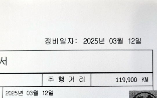 스피드메이트영통 이미지