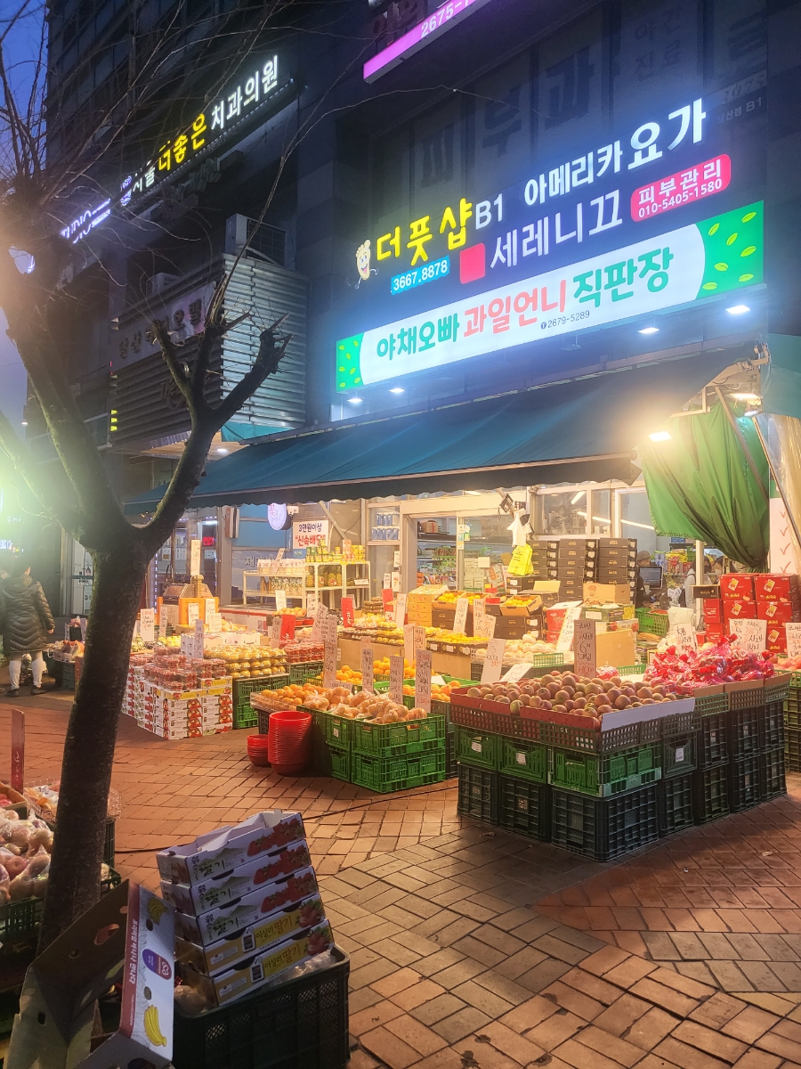 오빠다 야채과일 이미지