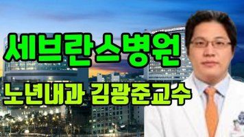 청춘내과 이미지