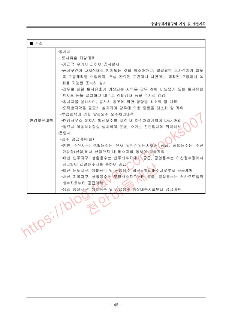 지정개발 이미지