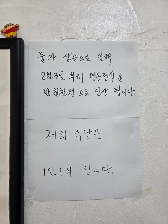 영동식당 이미지