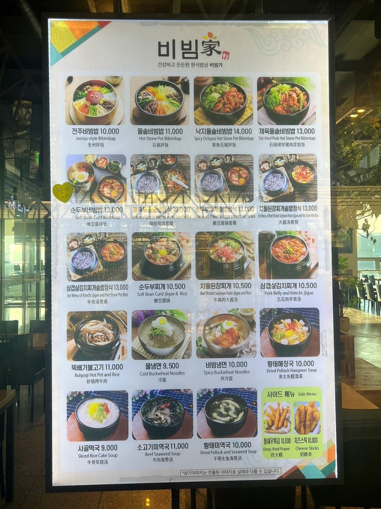 비빔가 이미지
