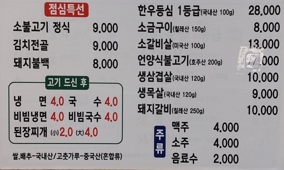 우성갈비화로구이 이미지