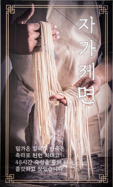 밀가온 양주맛집 이미지