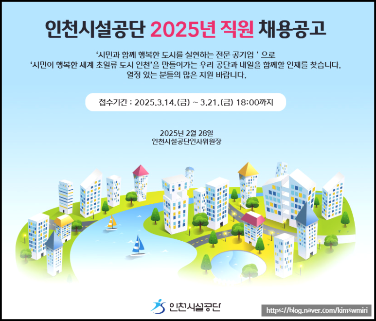 인천시설공단사회복지회관 이미지
