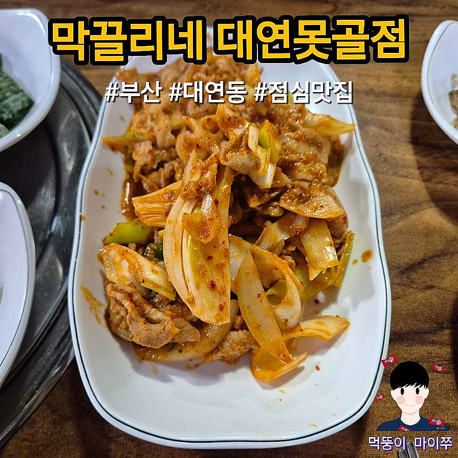 막끌리네 이미지