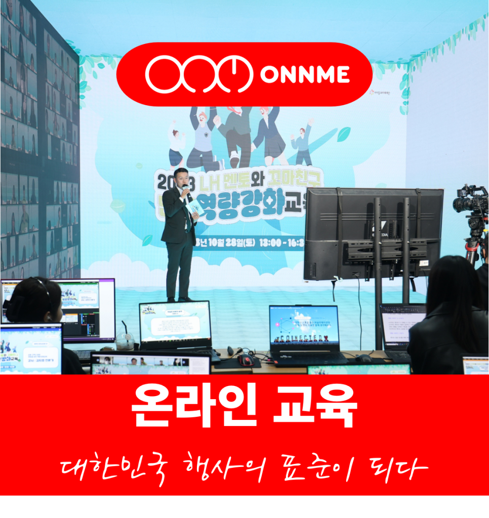 주식회사 온앤미 이미지