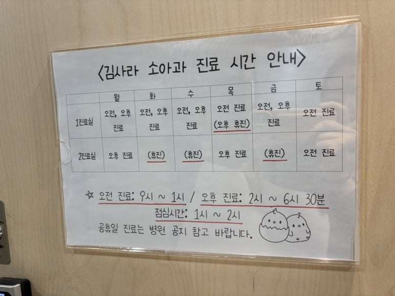 김사라소아청소년과 이미지
