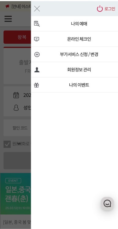 럭키항공여행사 이미지
