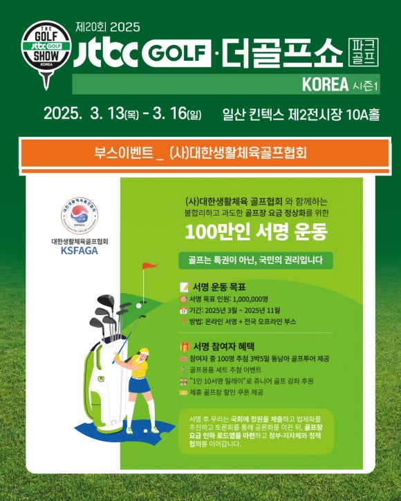 (주)더골프 이미지
