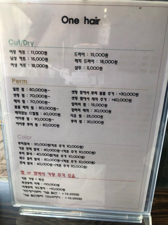 원헤어 이미지