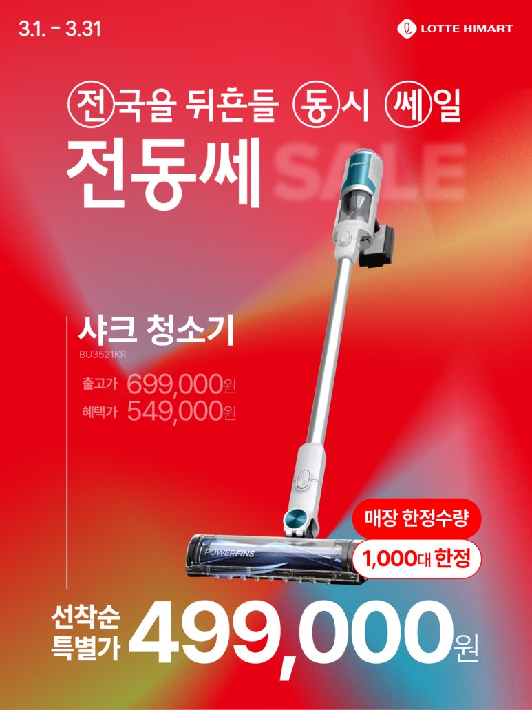 세일로주 이미지