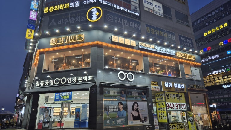 고기싸롱운정 이미지