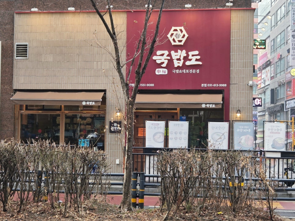 9988 해장국 이미지