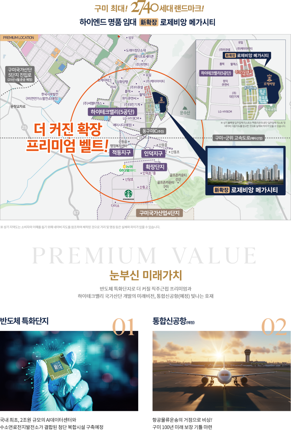 선산농협 하나로마트 이미지